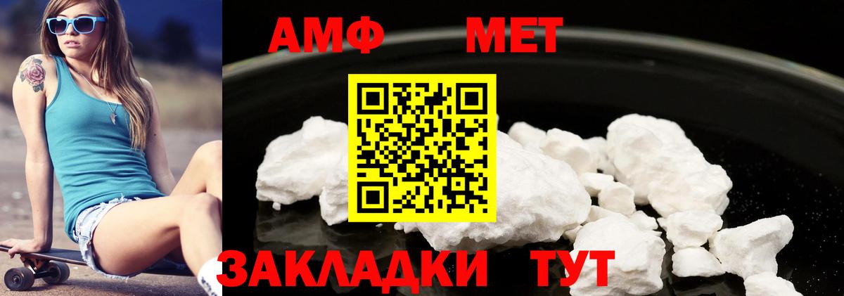 Амфетамин VHQ Котельники