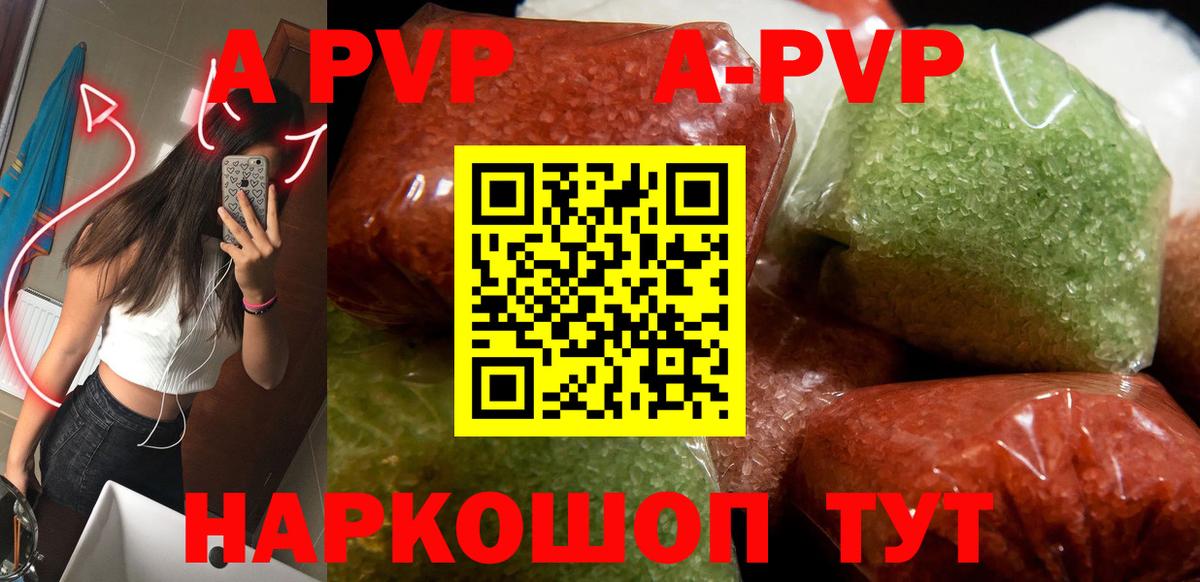 Альфа ПВП мука Котельники