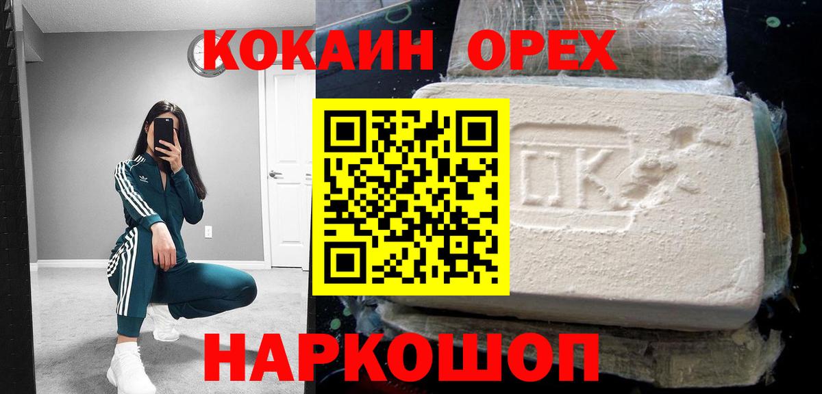КОКАИН 98% Котельники
