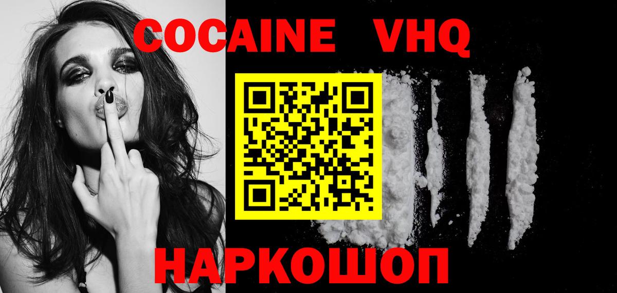 COCAIN  Кокаин Колумбийский  COCAIN Боливия  Вход с VPN  цена наркотик  Котельники 