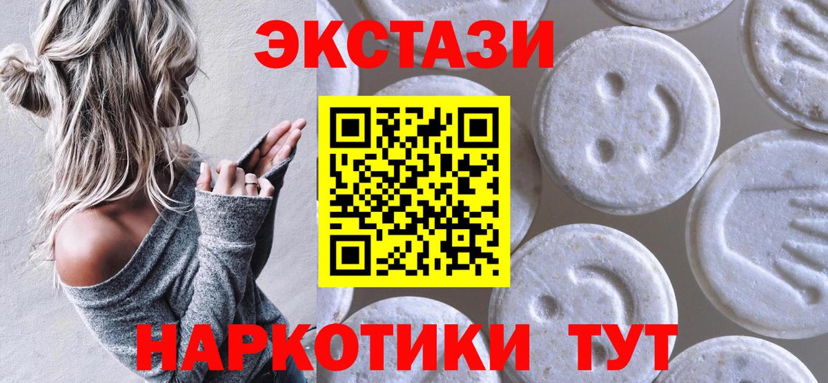 Экстази 99%  Экстази 99%  Вход с VPN  Экстази  Котельники 