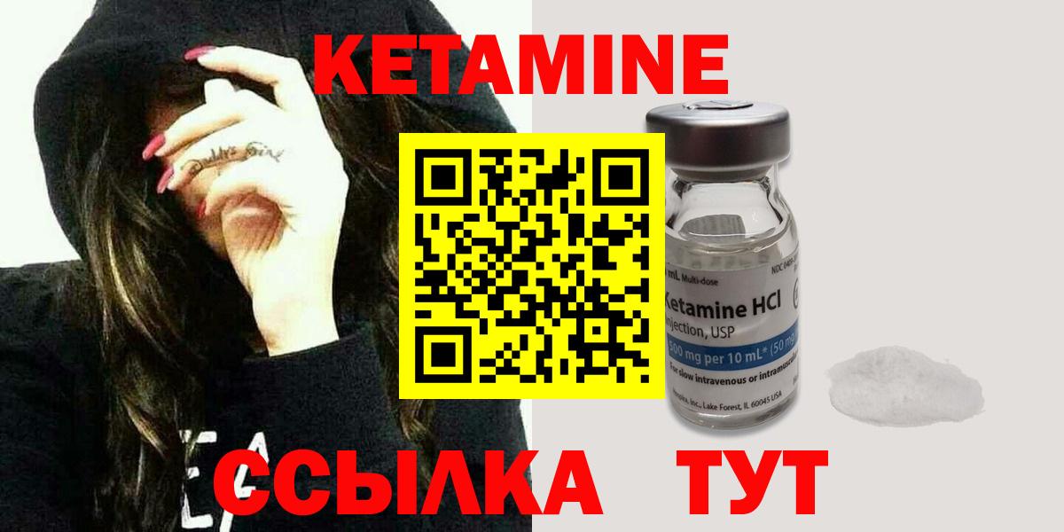 КЕТАМИН ketamine  Вход с VPN  Котельники 