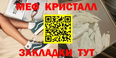 мефедрон Краснодар