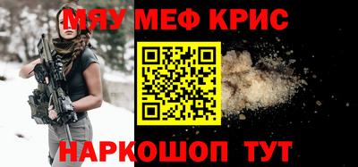 мефедрон Краснодар
