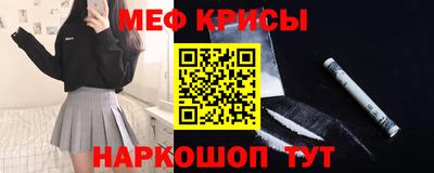 мефедрон Краснодар