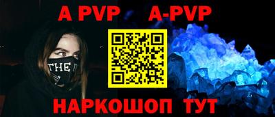 a pvp Комсомольск-на-Амуре