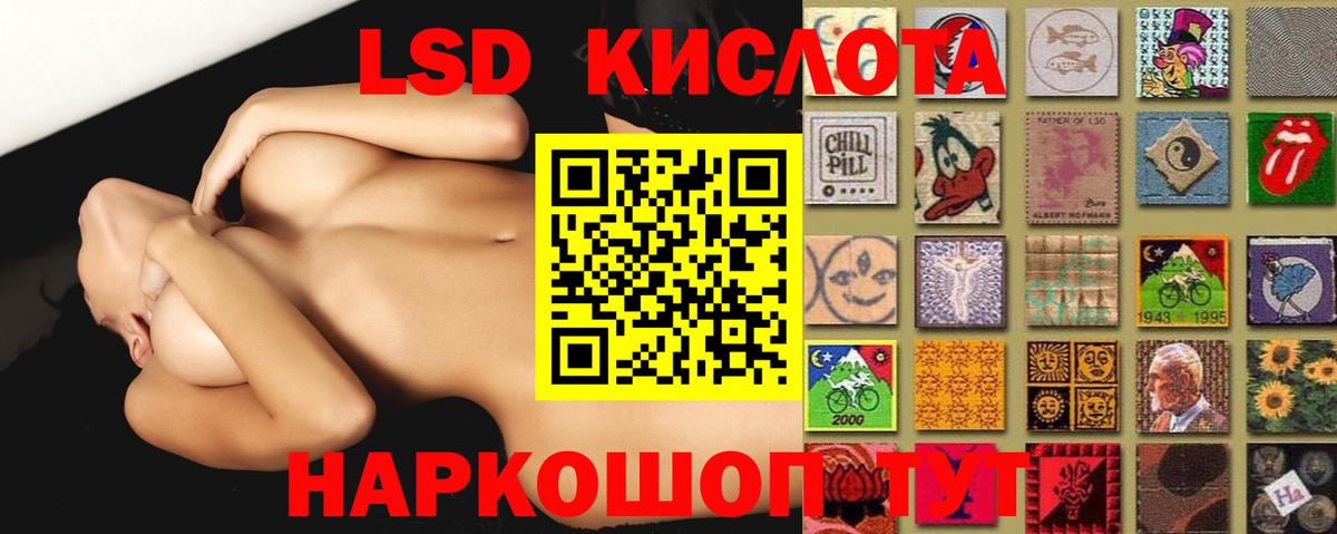 LSD-25 экстази кислота Котельники