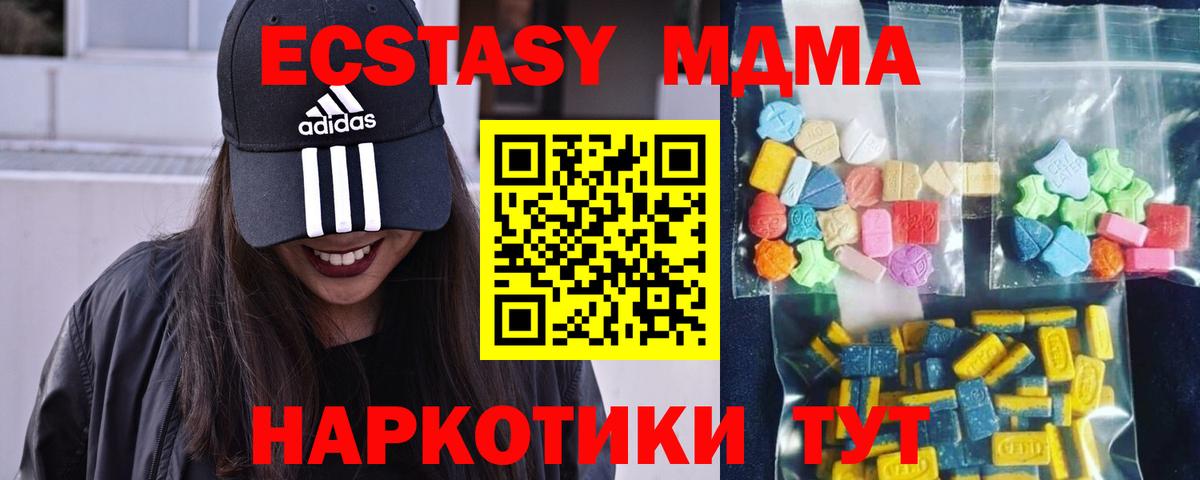 MDMA crystal  МДМА кристаллы  Вход с VPN  МДМА  Котельники 