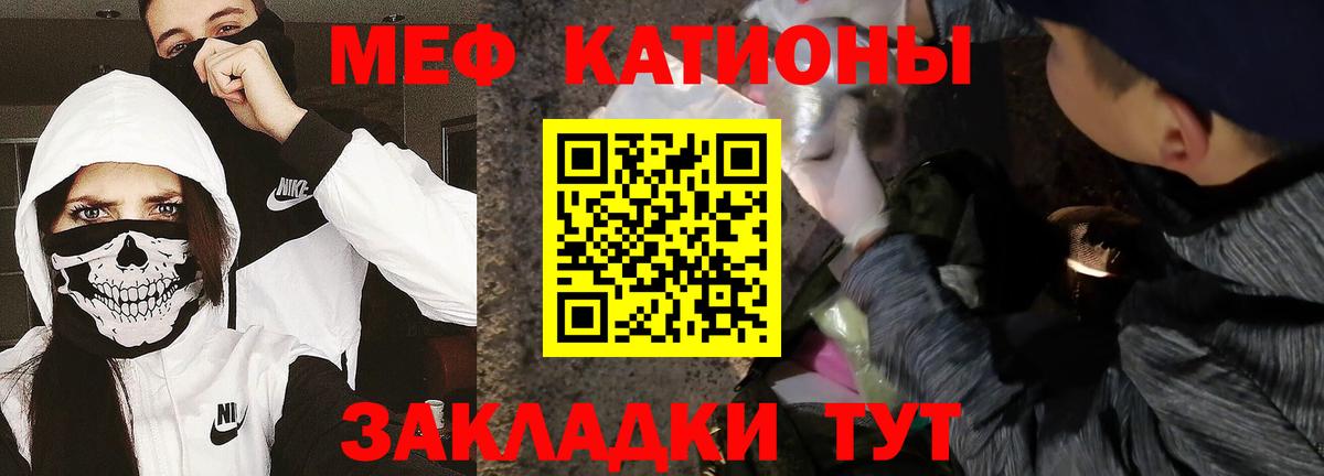 Меф мука  Вход с VPN  Котельники  МЯУ-МЯУ  Меф mephedrone 