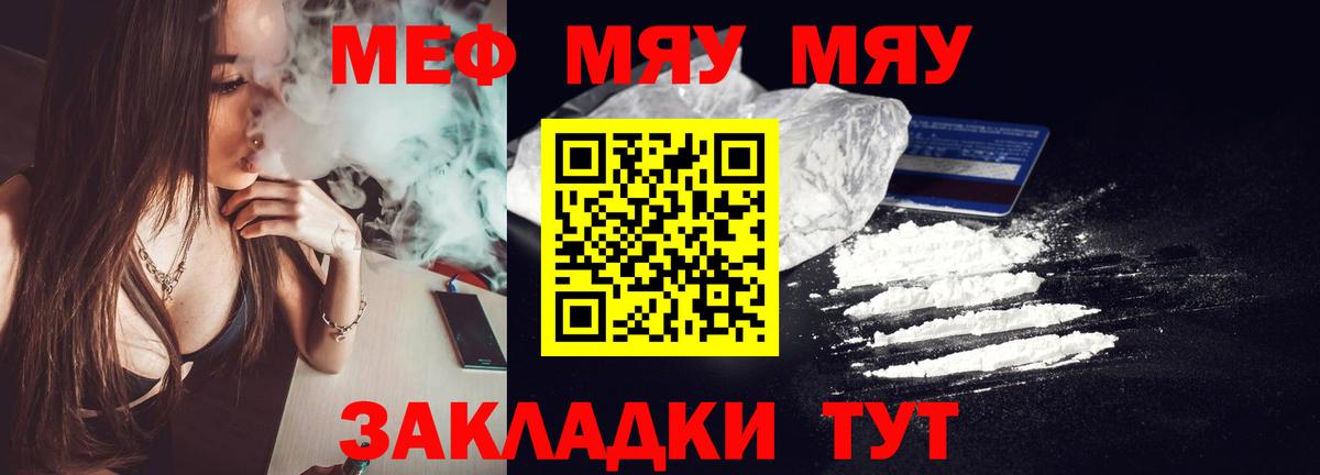 Мефедрон кристаллы Котельники