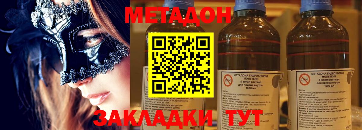 кракен маркетплейс  МЕТАДОН VHQ  Вход с VPN  Котельники 