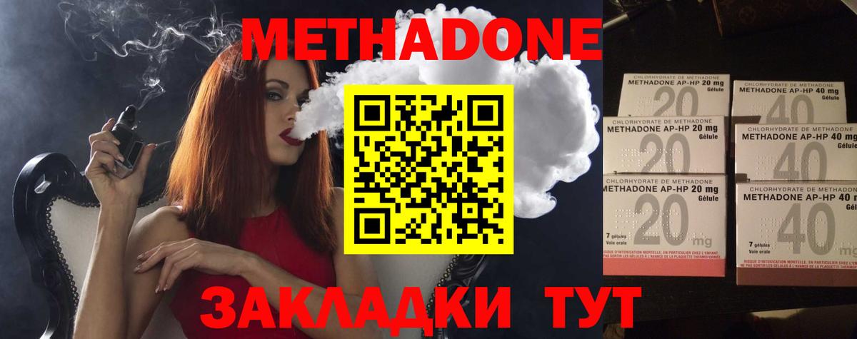 Метадон белоснежный Котельники