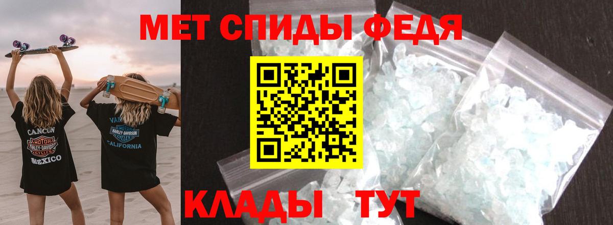 Первитин кристалл  МЕТАМФЕТАМИН  Вход с VPN  Котельники  Первитин кристалл 
