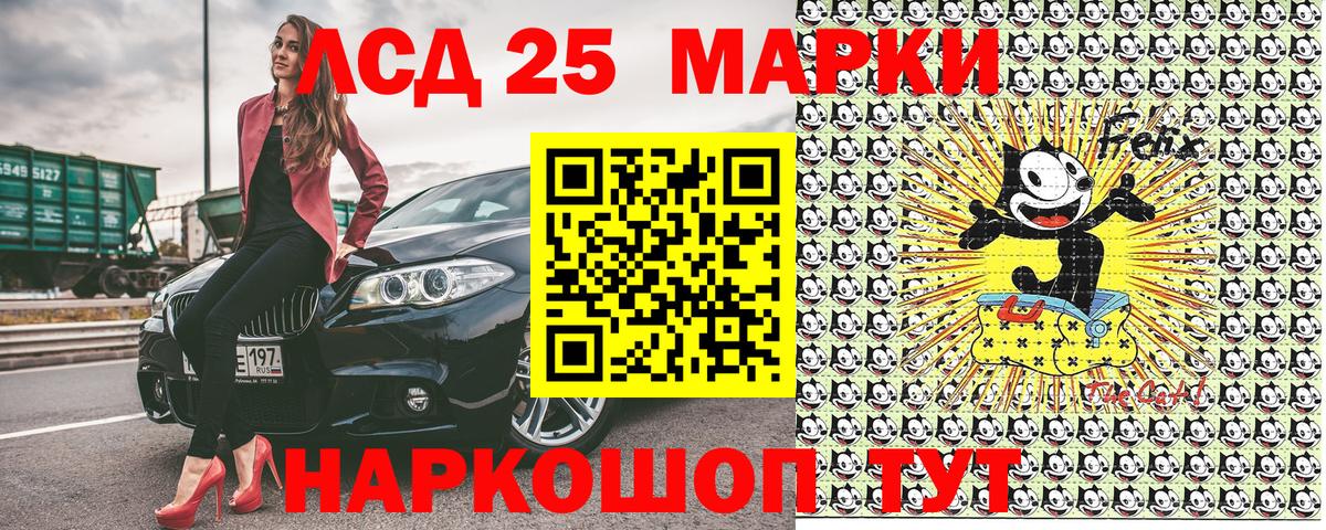 Марки 25I-NBOMe 1,8мг  Вход с VPN  Котельники 