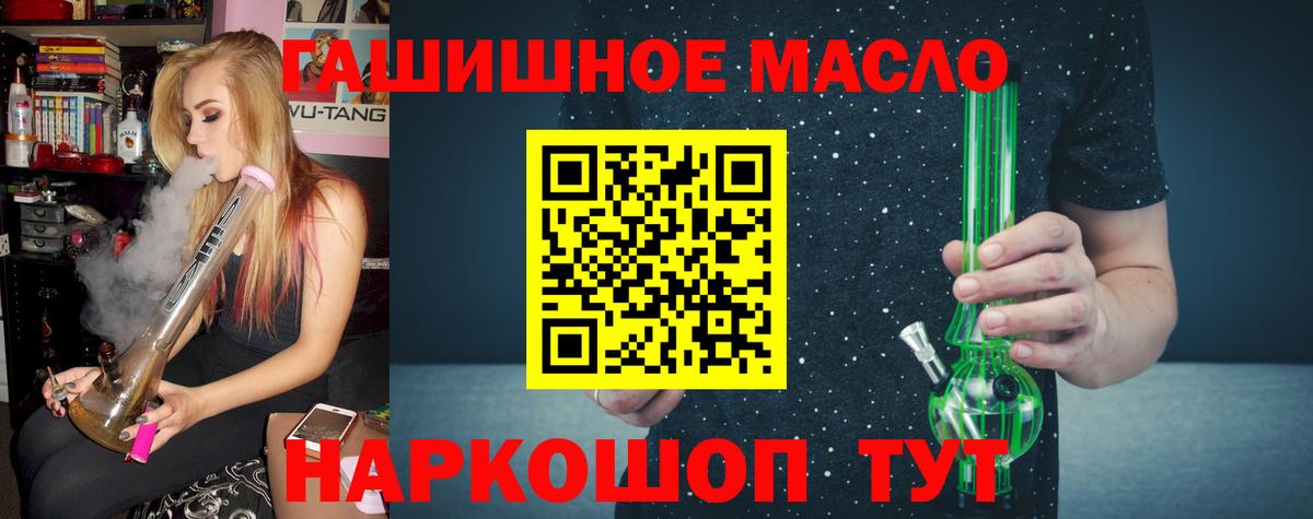 ТГК THC oil Котельники